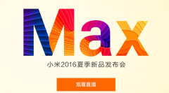 С2016ļƷƳСMaxֻ֮