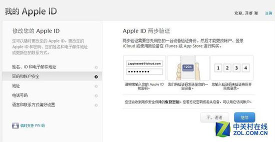 СҲܸ㶨 һApple IDȫ 